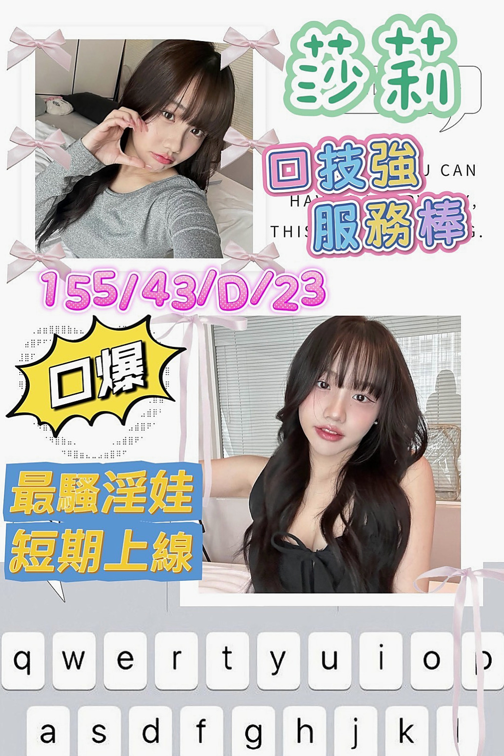 小絲，澎湖，外送茶，遊戲廣告代言人，年齡23歲，胸圍C罩杯，身高164cm，體重54kg，喜歡穿超性感的帶吊裙大奶控必喝的一杯好茶